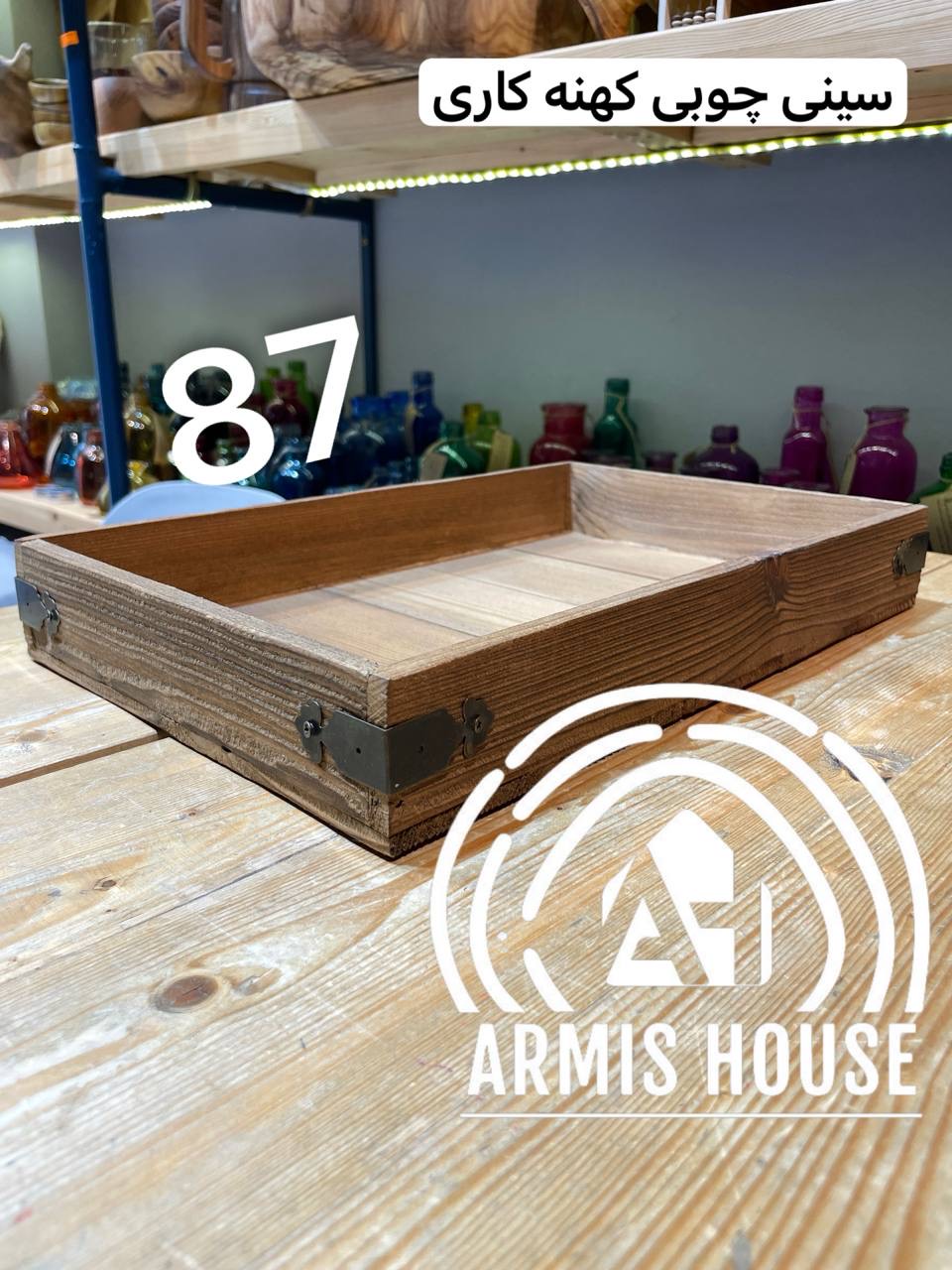 سینی چوبی بغل کهنه کاری 87