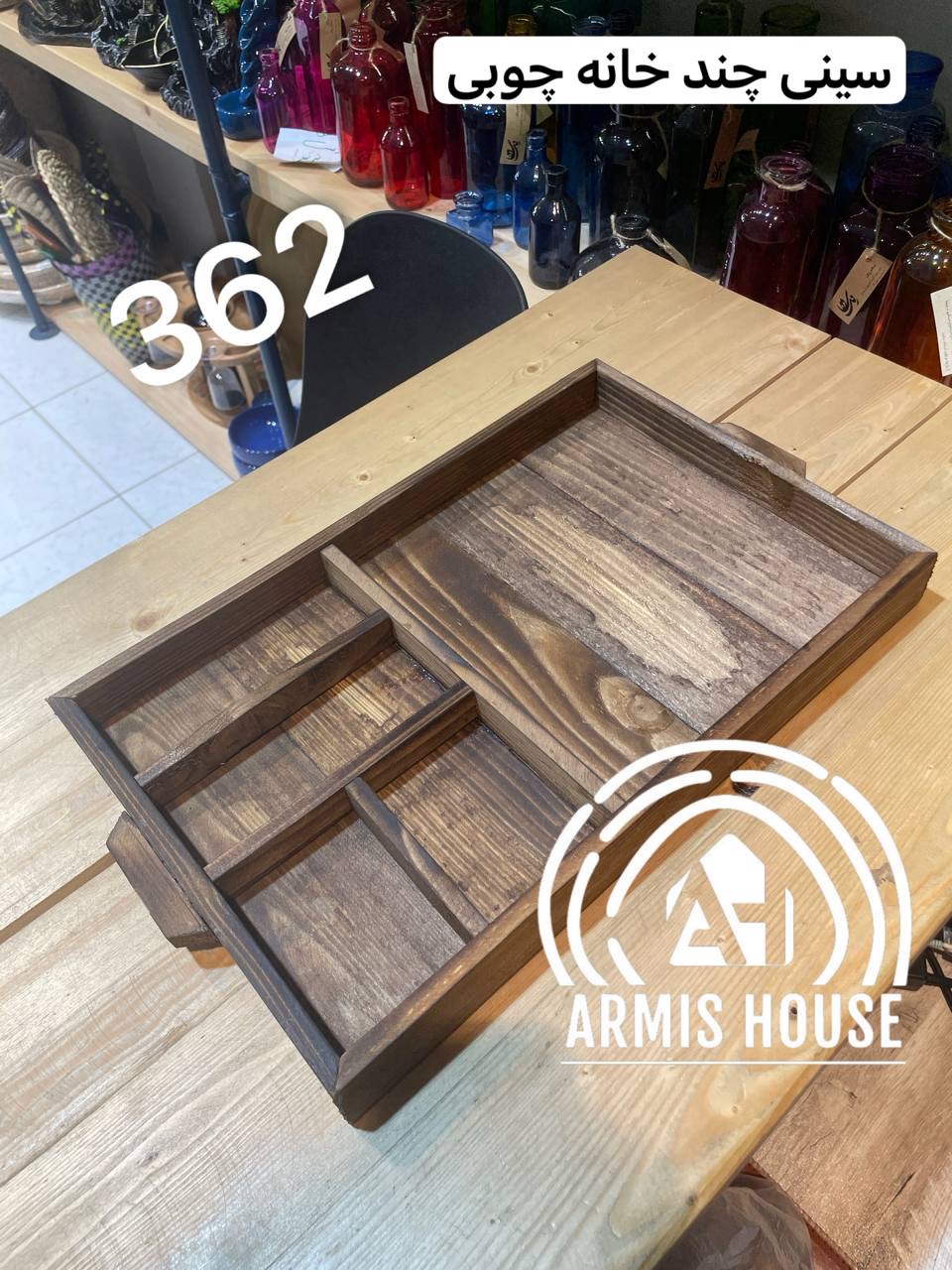 سینی سرو و پذیرایی چند خانه 362