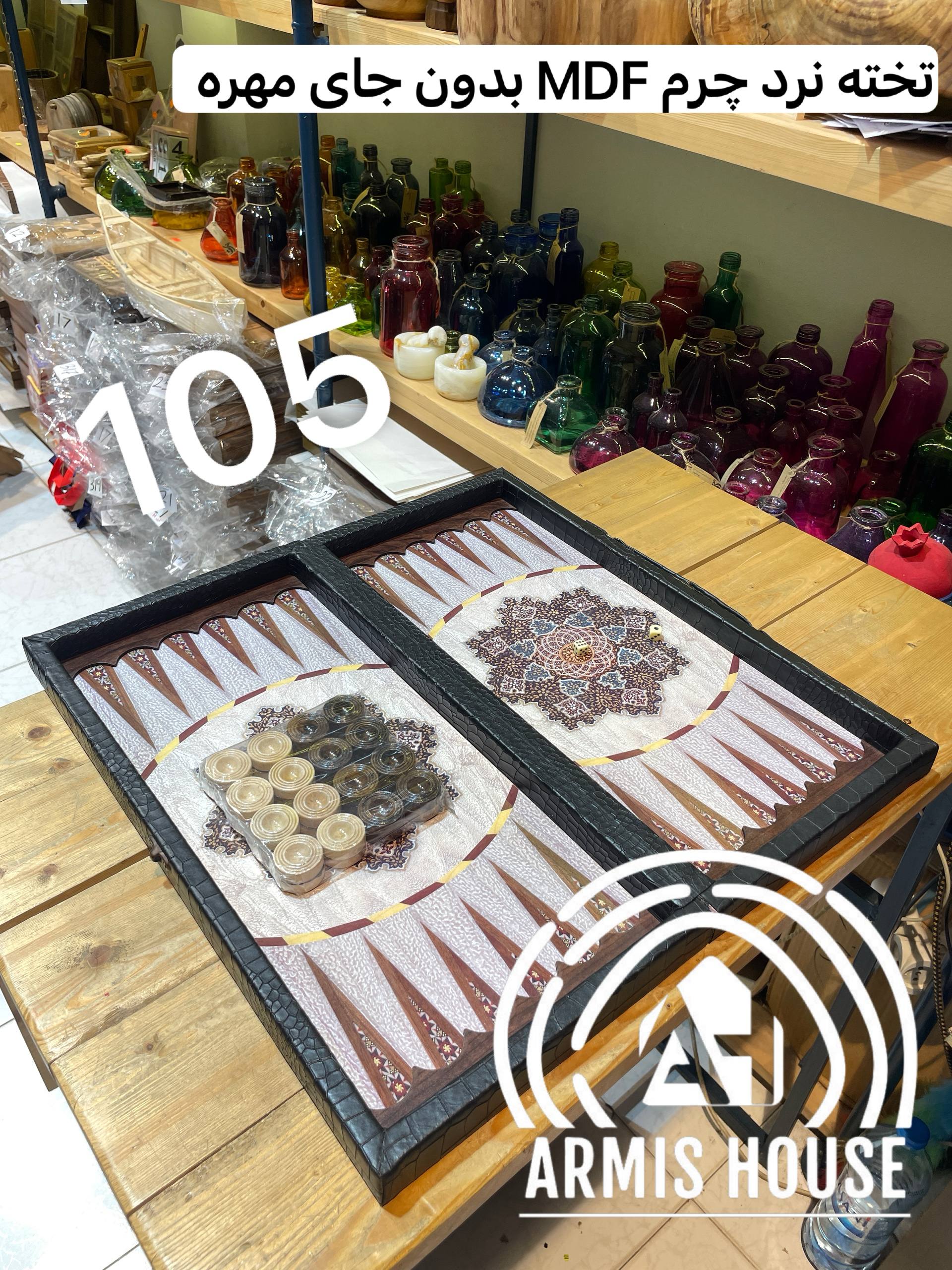 تخته نرد چرمی طرح یخی MDF کد ۱۰۵